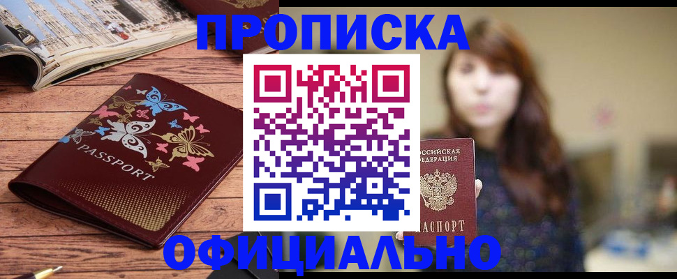 временная регистрация для всех в Лебедяни