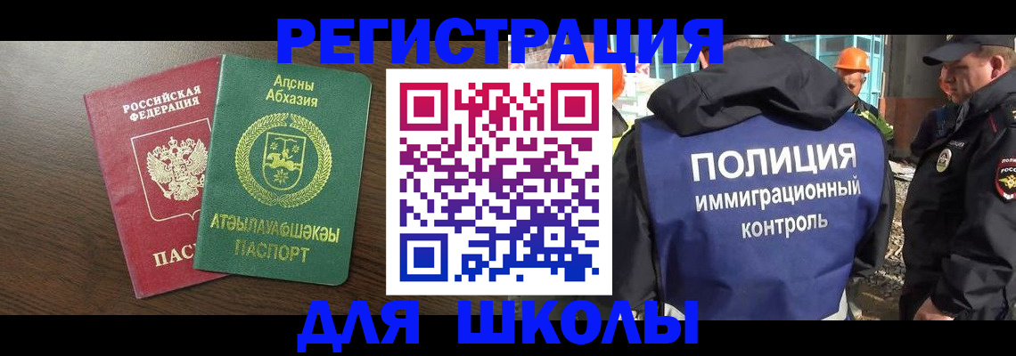 прописка от собственника в Лебедяни