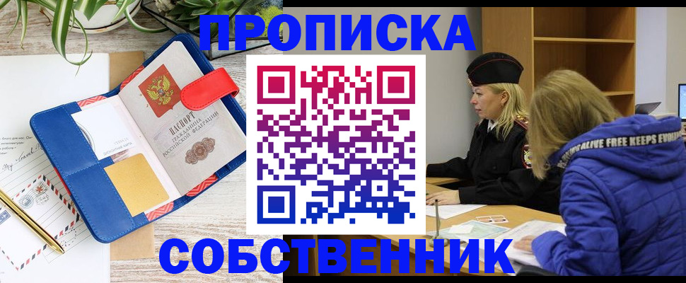 временная регистрация купить в Лебедяни